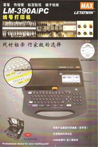 供应MAX LM-390线号机|LM-390线号机套管